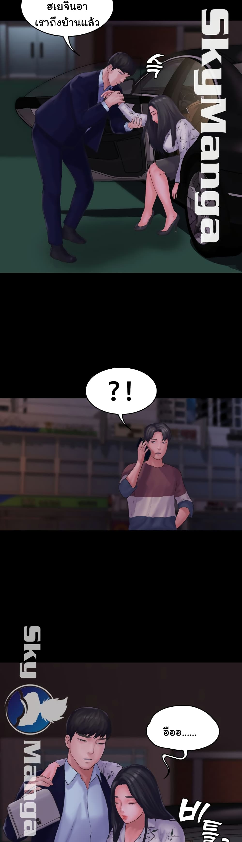 Love Formula – Love Formula – ตอนที่ 13 หน้า 45