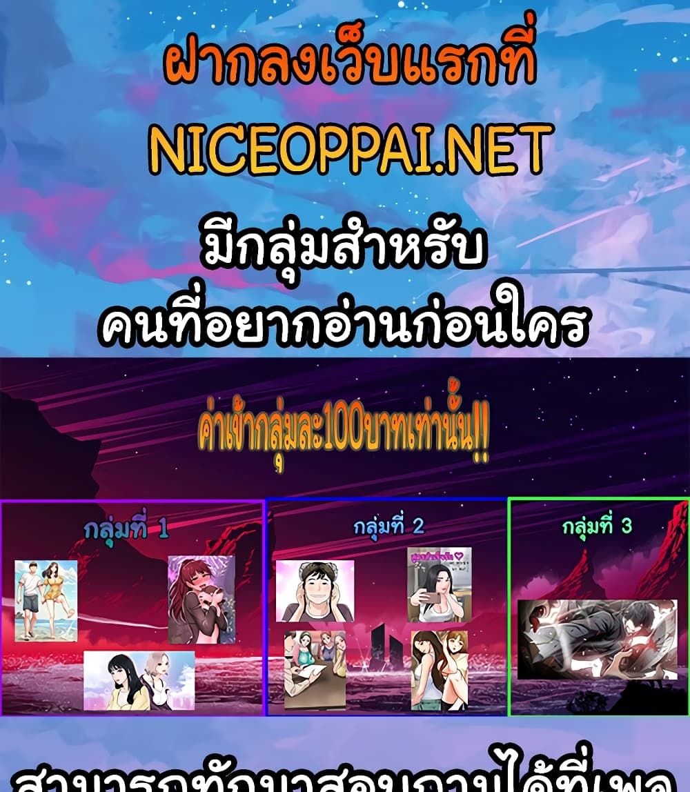 Love Formula – Love Formula – ตอนที่ 13 หน้า 49