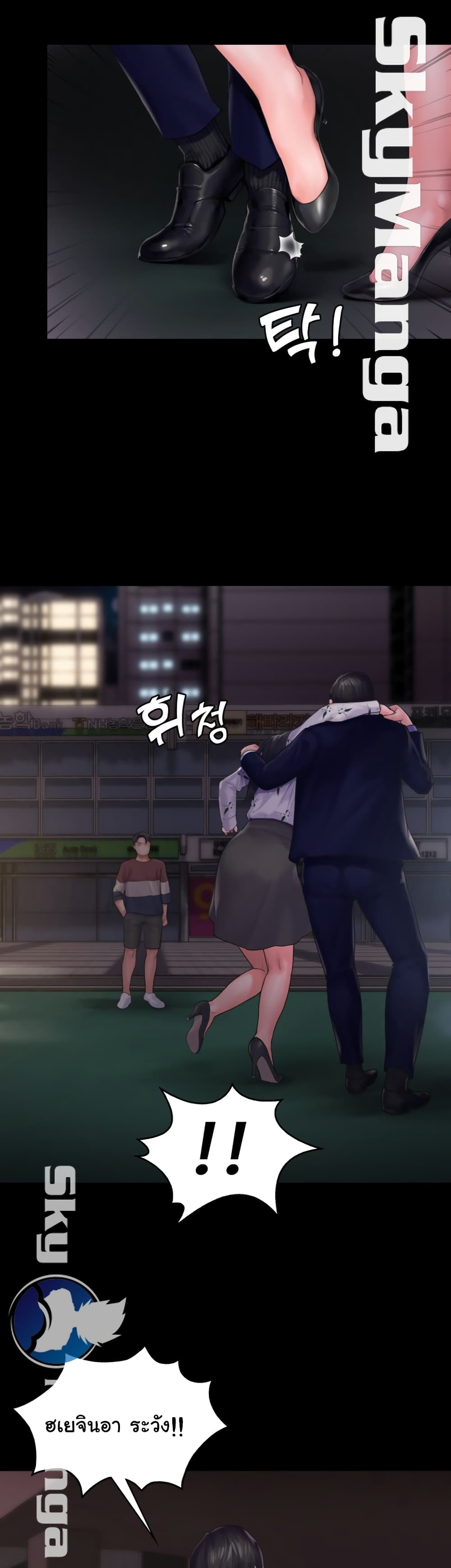 Love Formula – Love Formula – ตอนที่ 14 หน้า 2