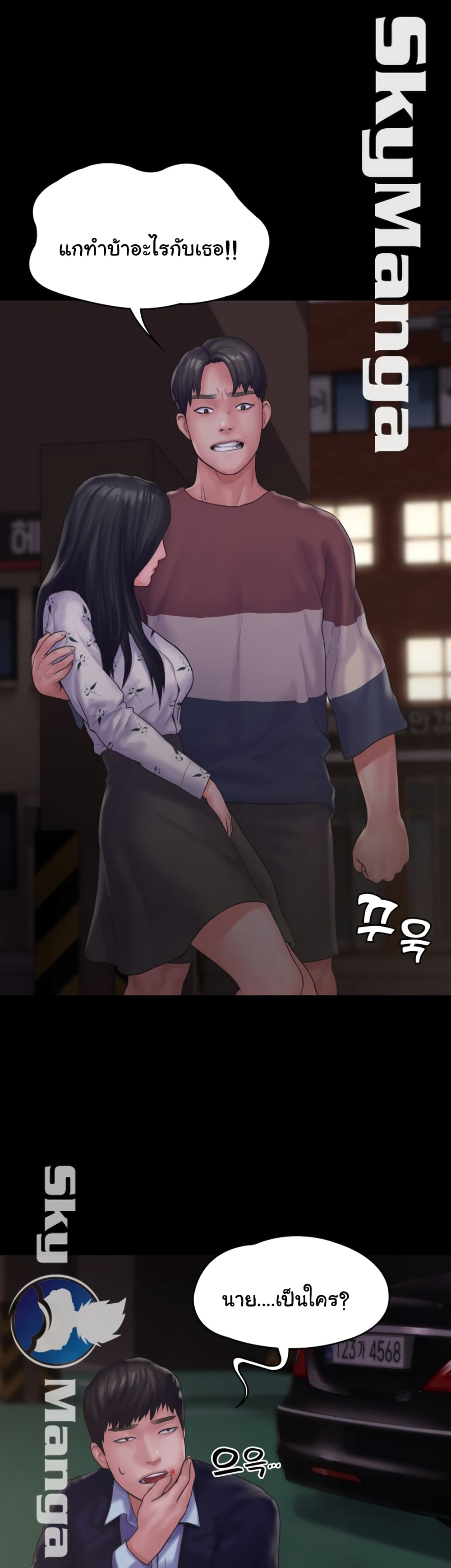 Love Formula – Love Formula – ตอนที่ 14 หน้า 8