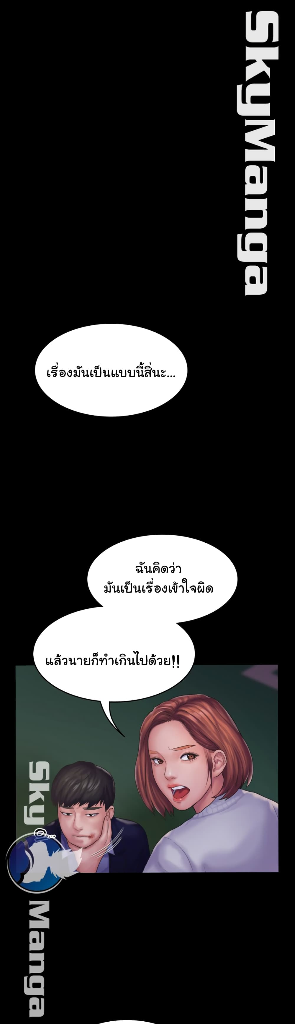 Love Formula – Love Formula – ตอนที่ 14 หน้า 12