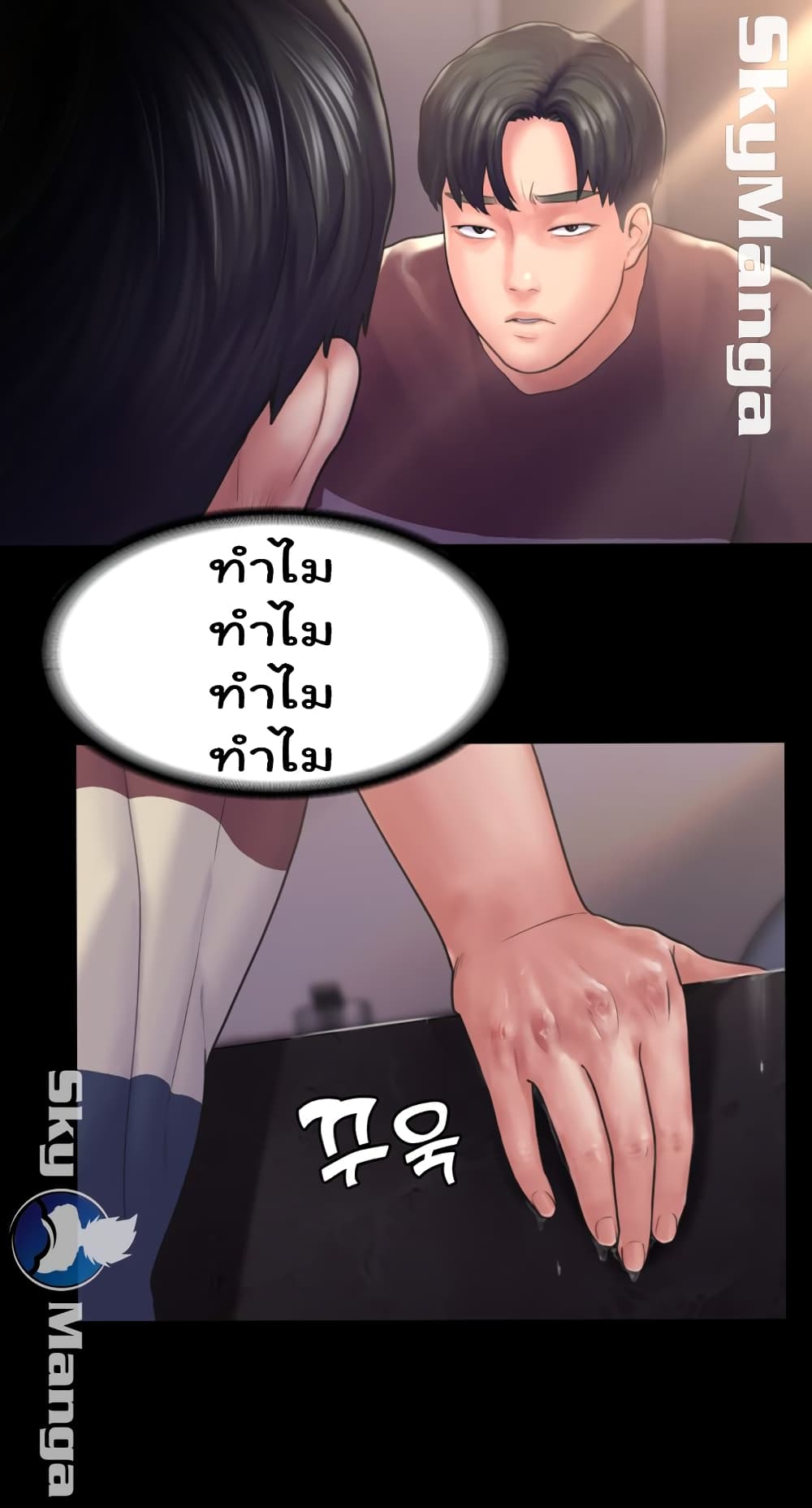 Love Formula – Love Formula – ตอนที่ 14 หน้า 18