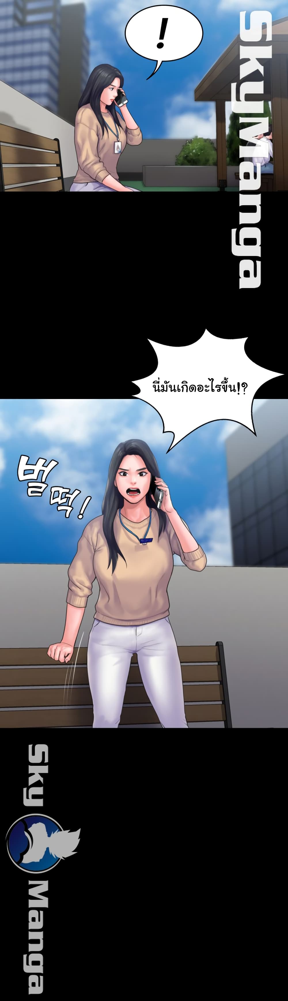 Love Formula – Love Formula – ตอนที่ 14 หน้า 20