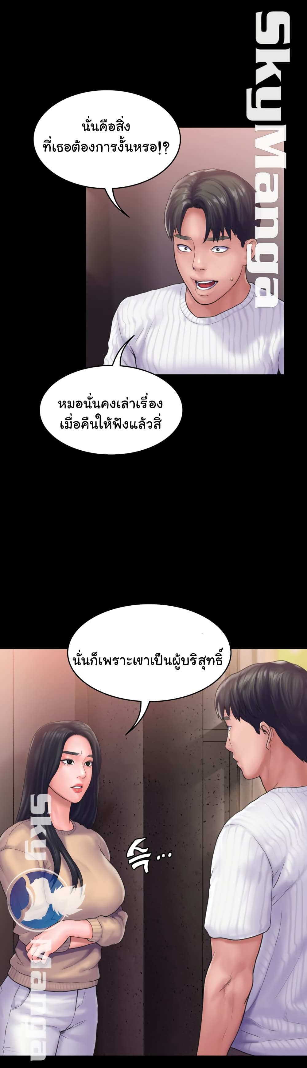 Love Formula – Love Formula – ตอนที่ 14 หน้า 25