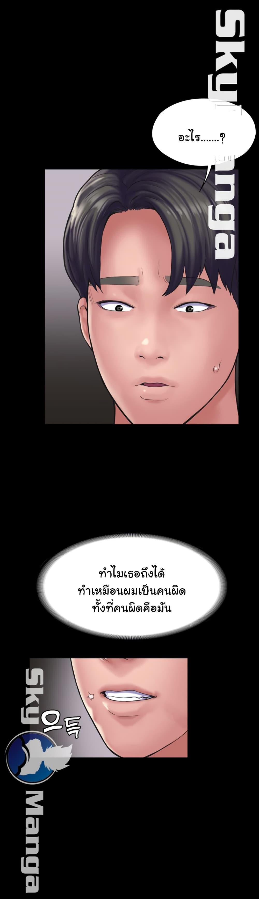 Love Formula – Love Formula – ตอนที่ 14 หน้า 26