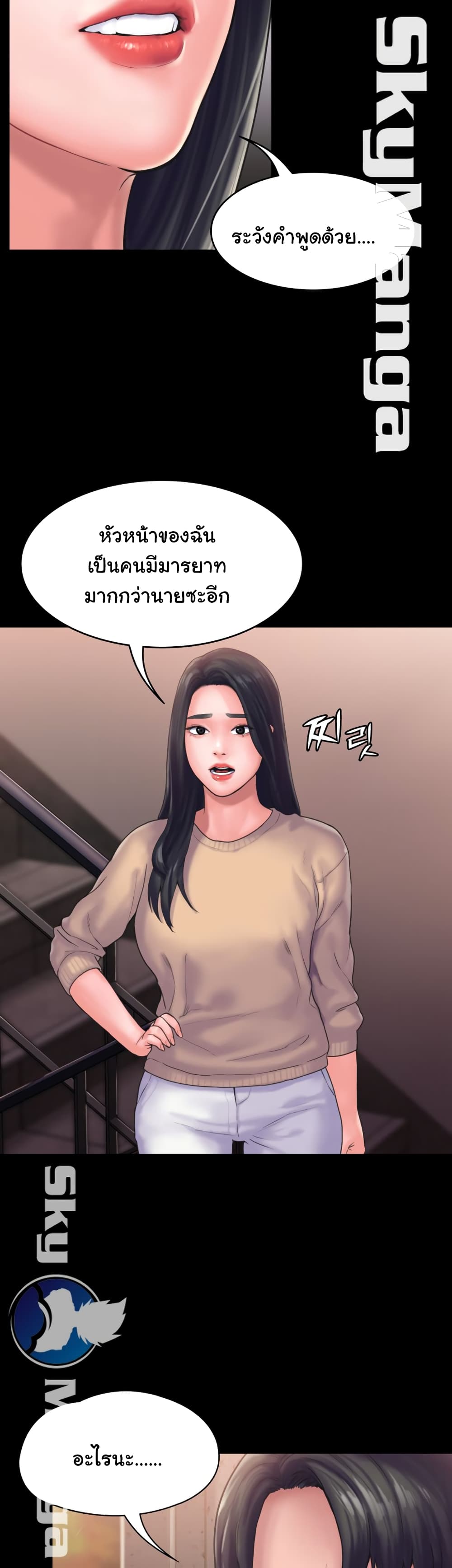 Love Formula – Love Formula – ตอนที่ 14 หน้า 28