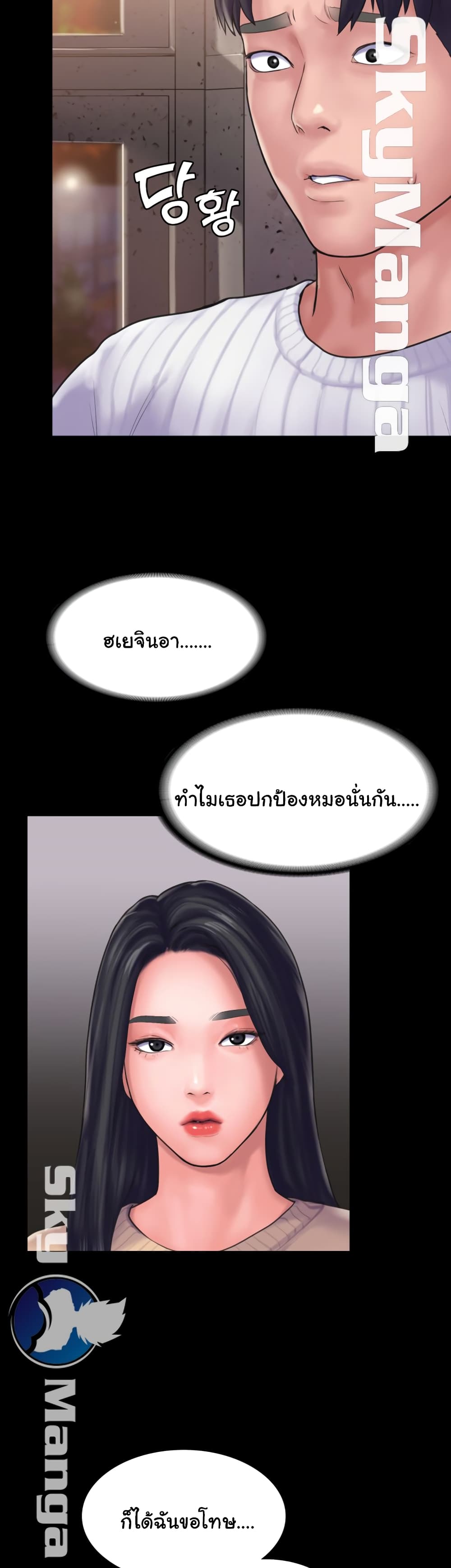 Love Formula – Love Formula – ตอนที่ 14 หน้า 29