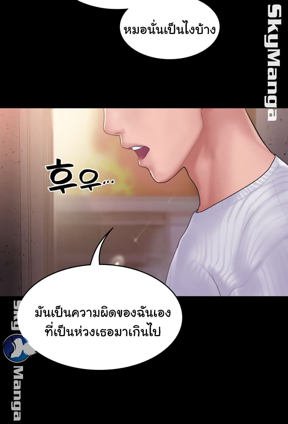 Love Formula – Love Formula – ตอนที่ 14 หน้า 30