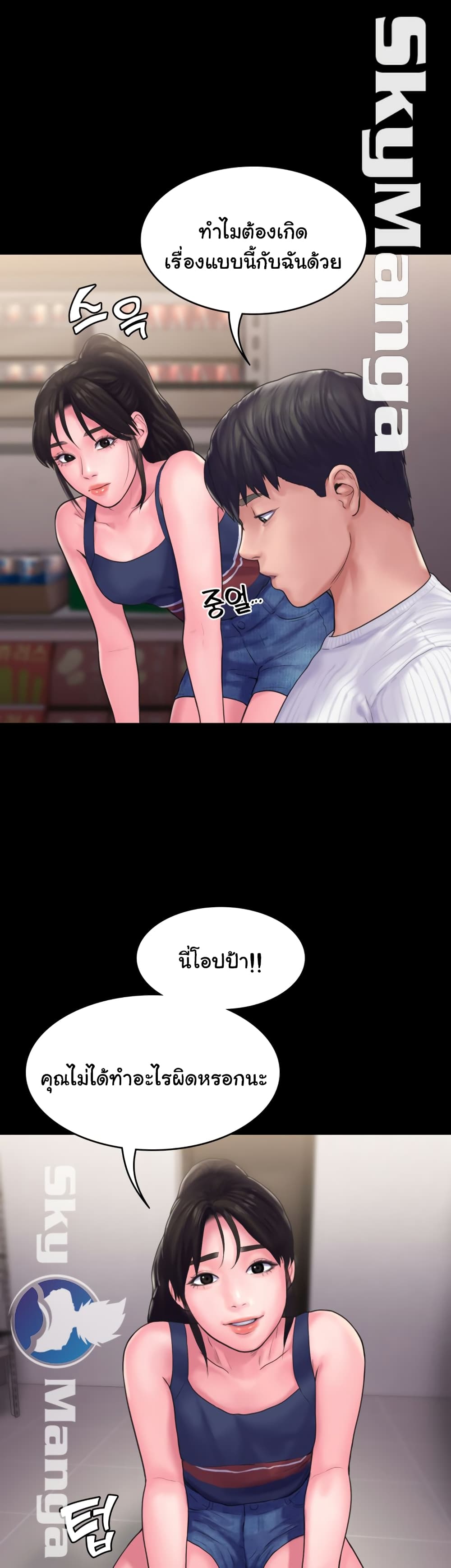 Love Formula – Love Formula – ตอนที่ 14 หน้า 37