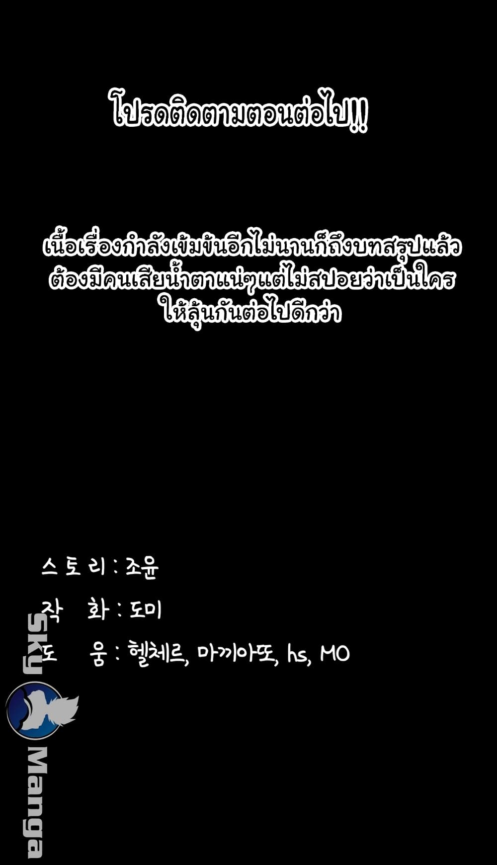 Love Formula – Love Formula – ตอนที่ 14 หน้า 42