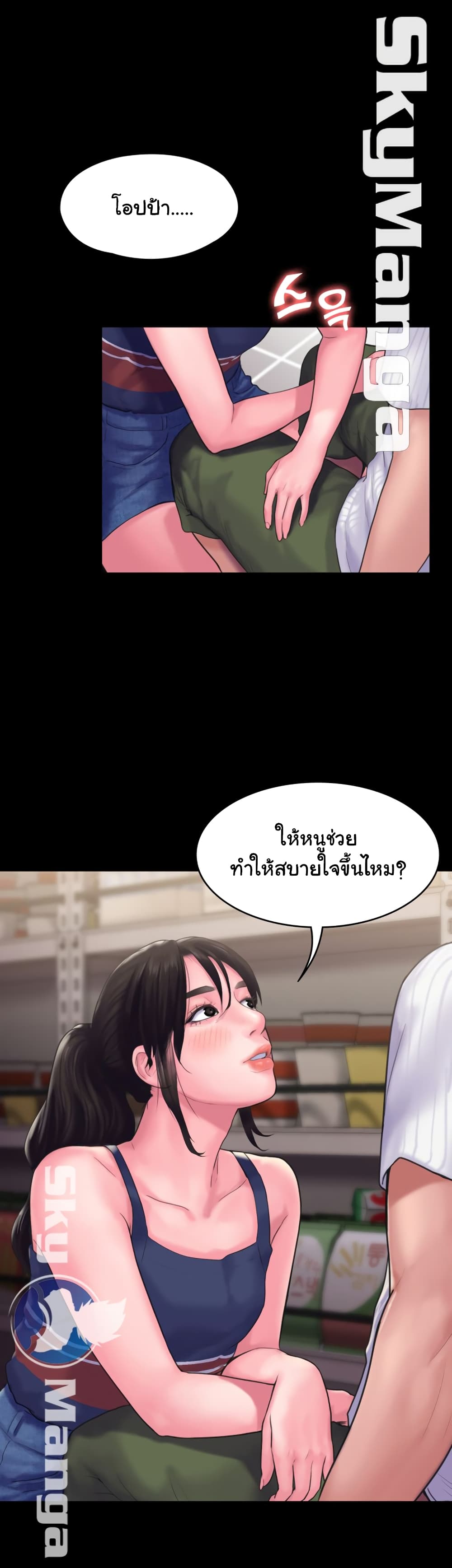 Love Formula – Love Formula – ตอนที่ 15 หน้า 2