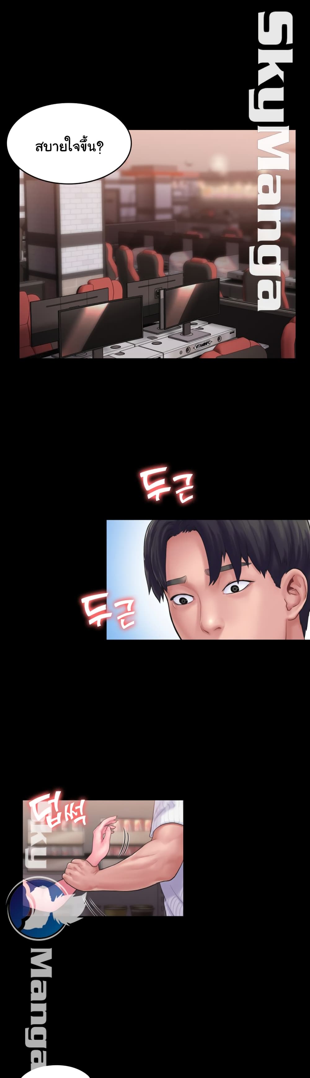 Love Formula – Love Formula – ตอนที่ 15 หน้า 5