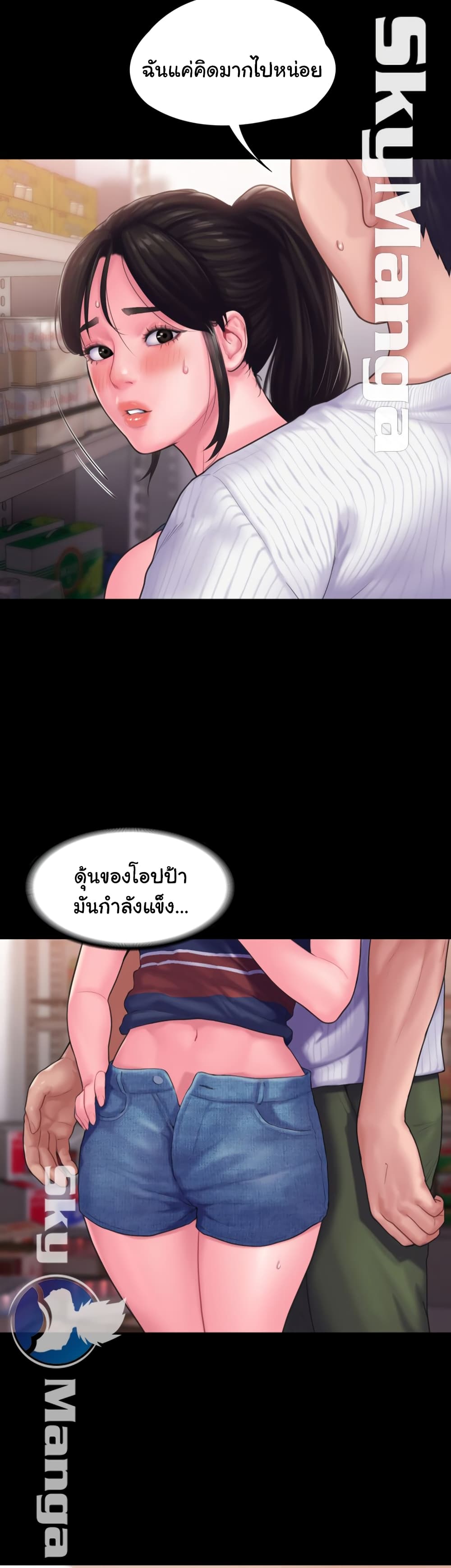 Love Formula – Love Formula – ตอนที่ 15 หน้า 8