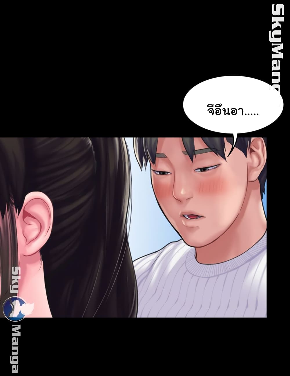 Love Formula – Love Formula – ตอนที่ 15 หน้า 10
