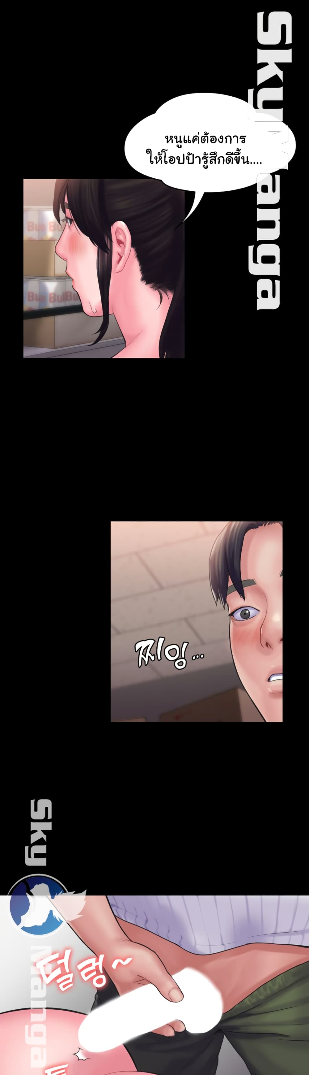 Love Formula – Love Formula – ตอนที่ 15 หน้า 11
