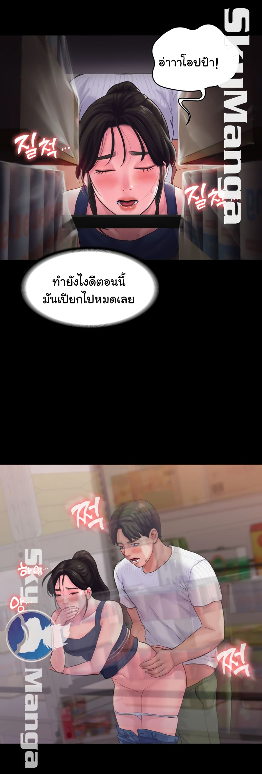 Love Formula – Love Formula – ตอนที่ 15 หน้า 15
