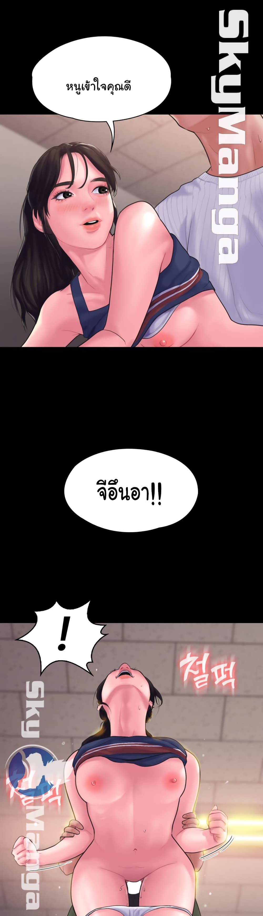 Love Formula – Love Formula – ตอนที่ 15 หน้า 18
