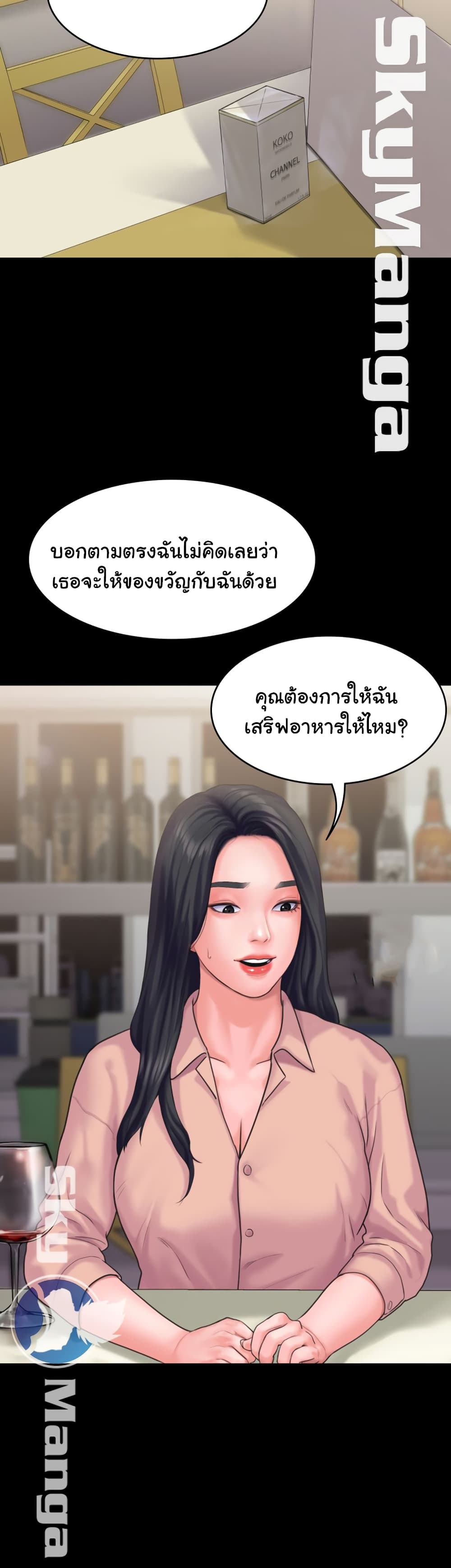 Love Formula – Love Formula – ตอนที่ 15 หน้า 25