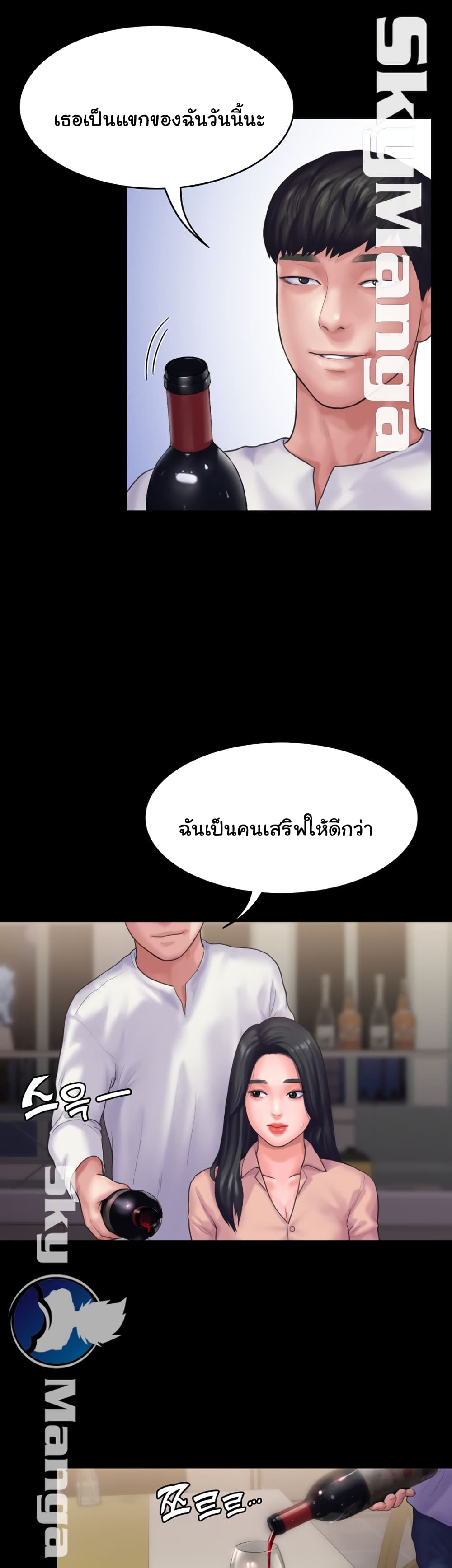 Love Formula – Love Formula – ตอนที่ 15 หน้า 26