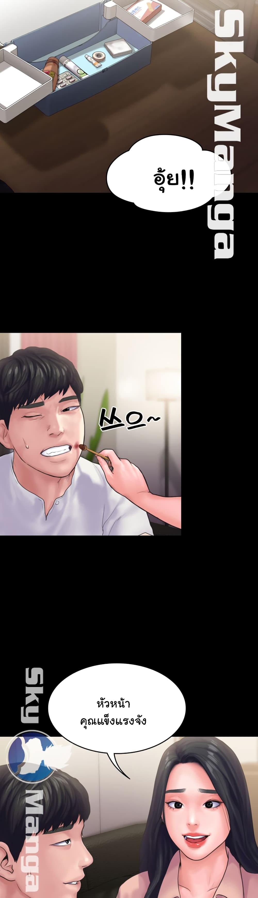 Love Formula – Love Formula – ตอนที่ 15 หน้า 32