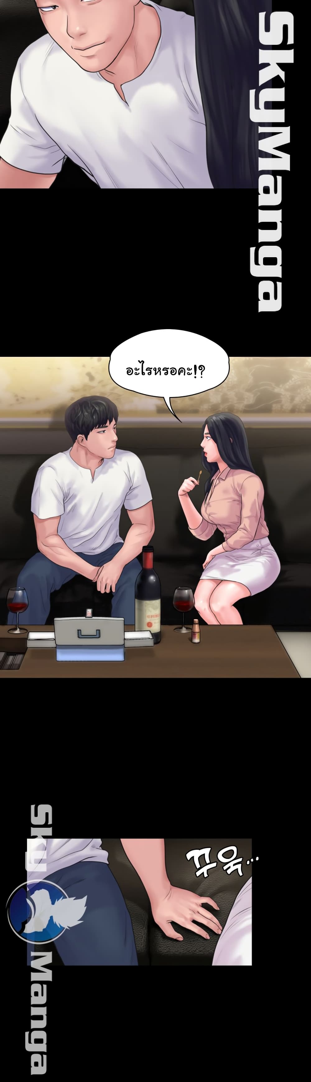 Love Formula – Love Formula – ตอนที่ 15 หน้า 34