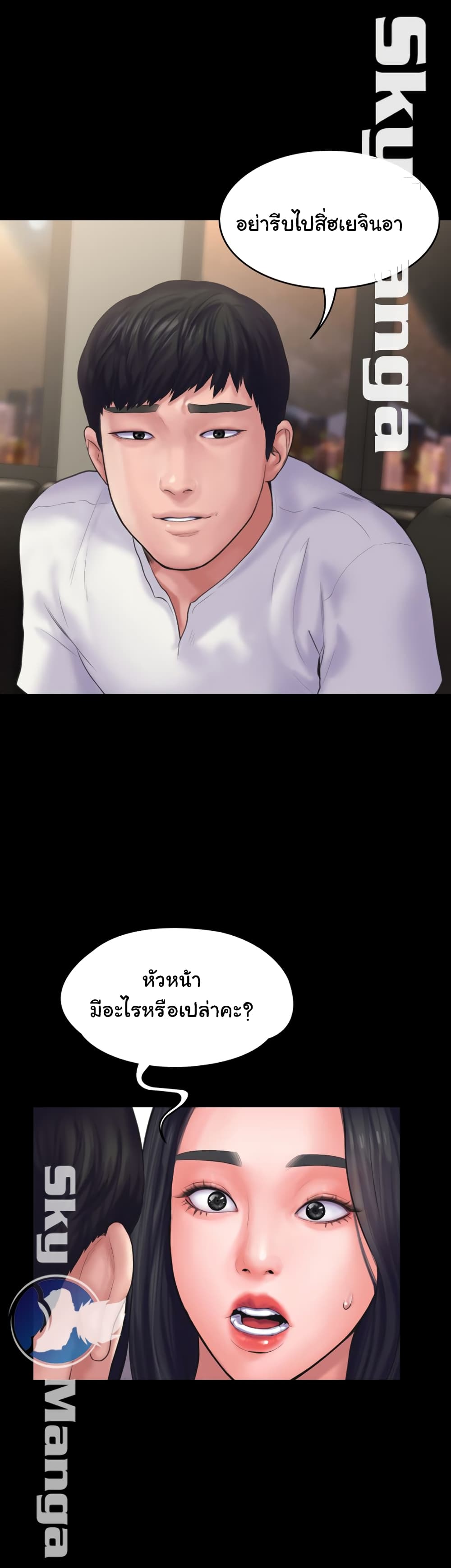 Love Formula – Love Formula – ตอนที่ 15 หน้า 37