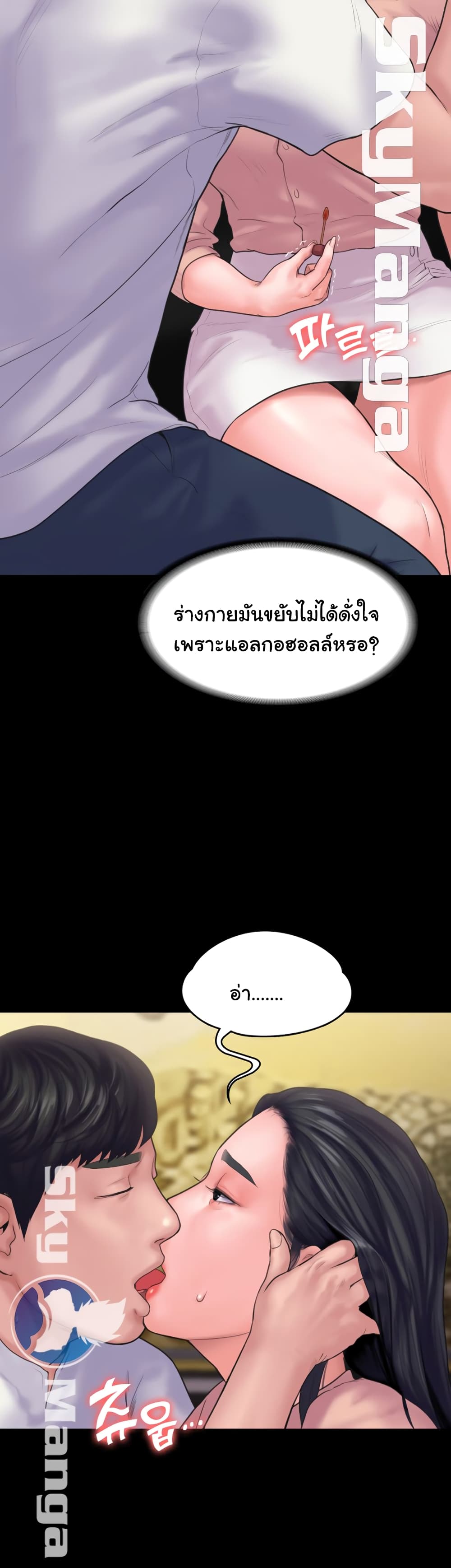 Love Formula – Love Formula – ตอนที่ 15 หน้า 40