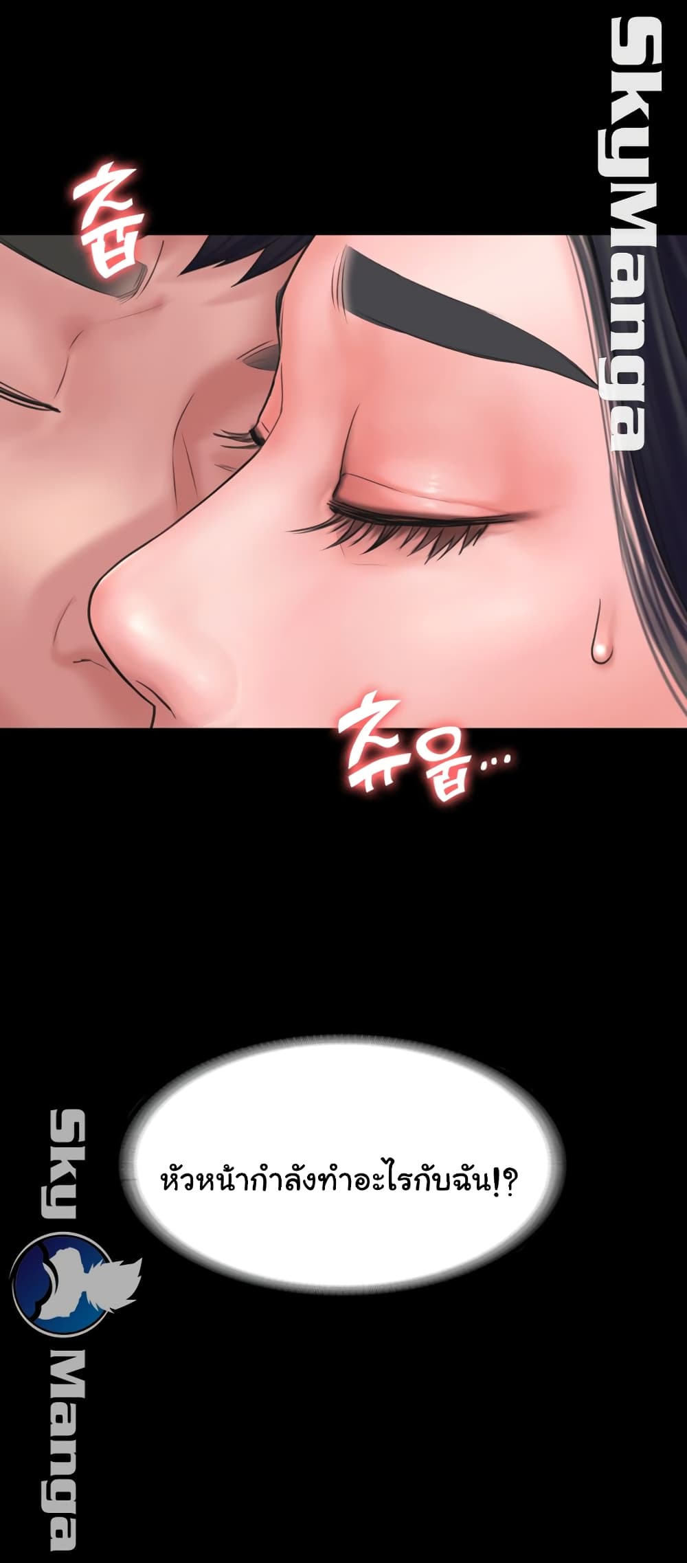 Love Formula – Love Formula – ตอนที่ 15 หน้า 43