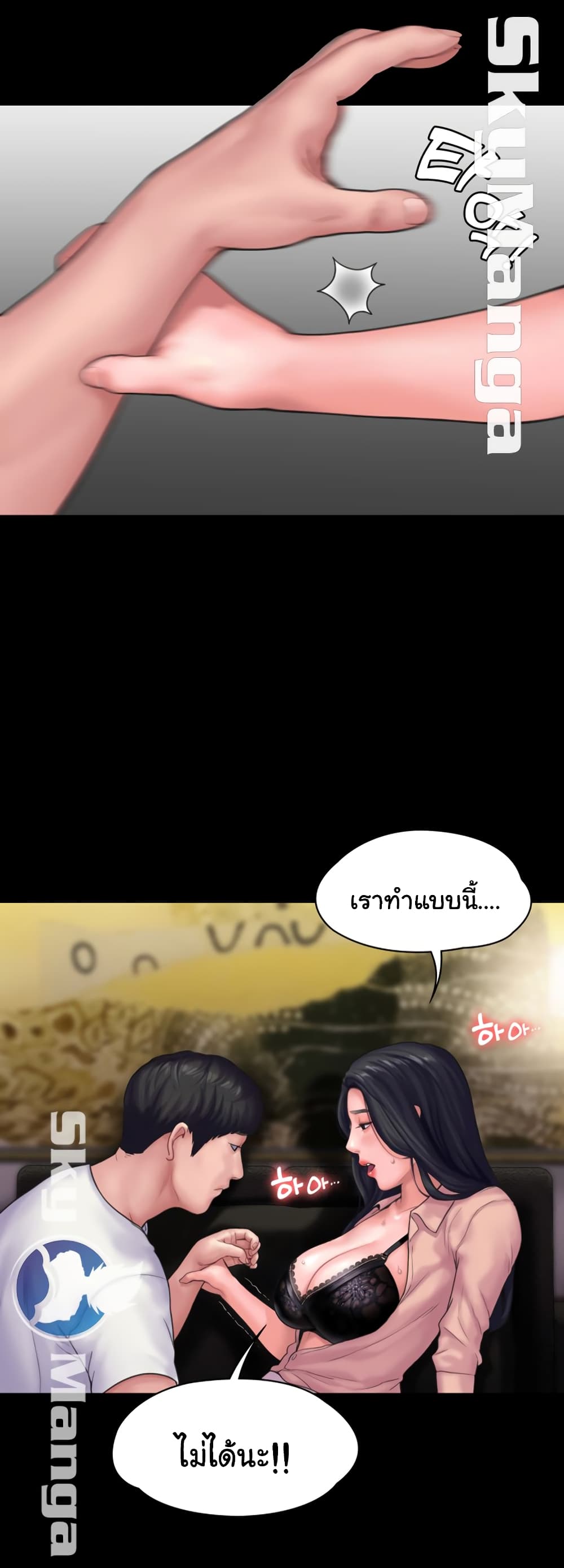Love Formula – Love Formula – ตอนที่ 16 หน้า 10
