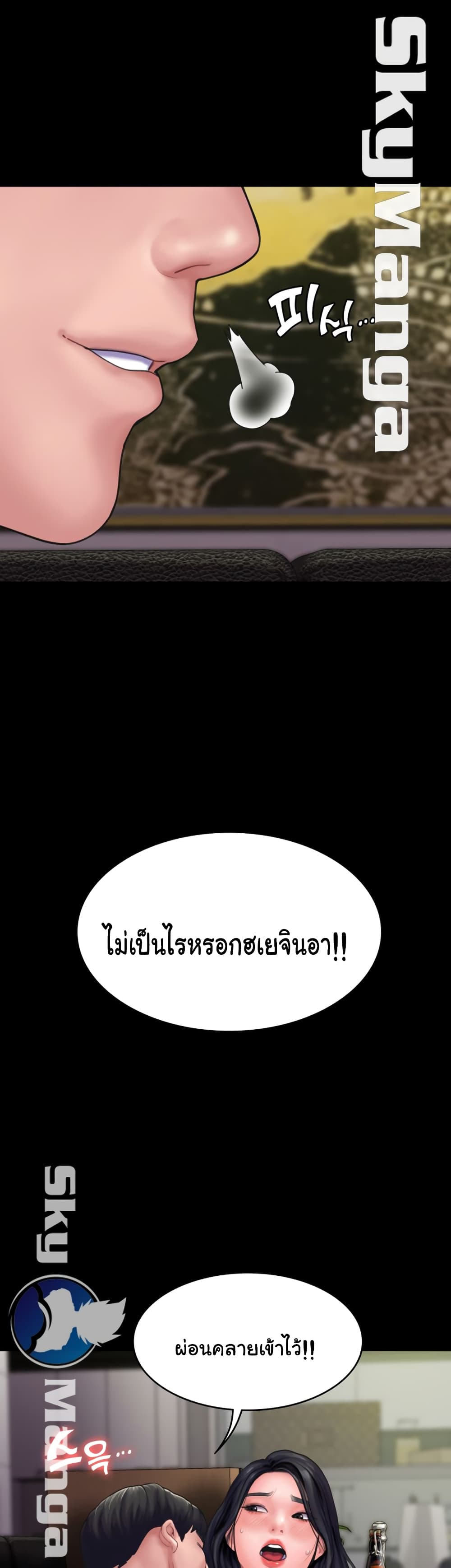 Love Formula – Love Formula – ตอนที่ 16 หน้า 11