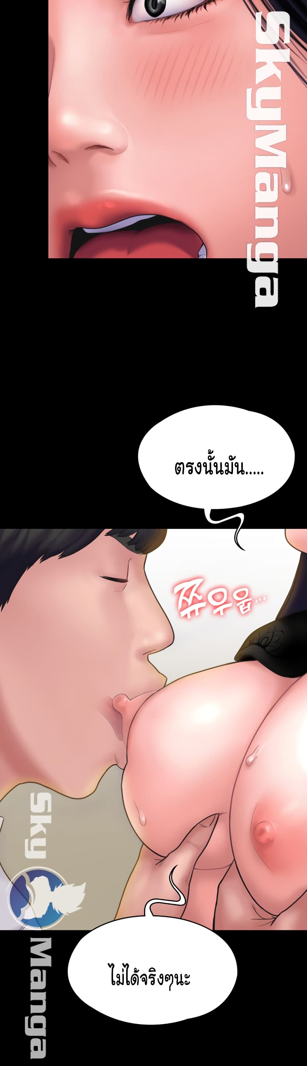 Love Formula – Love Formula – ตอนที่ 16 หน้า 14