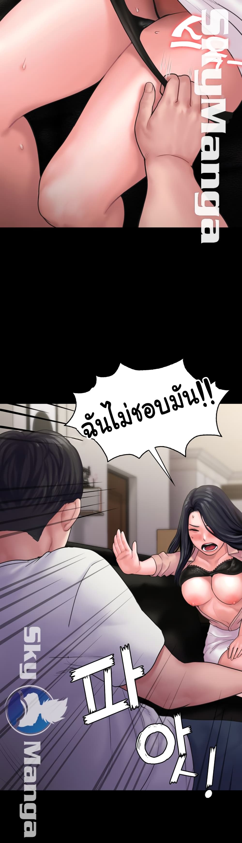 Love Formula – Love Formula – ตอนที่ 16 หน้า 18