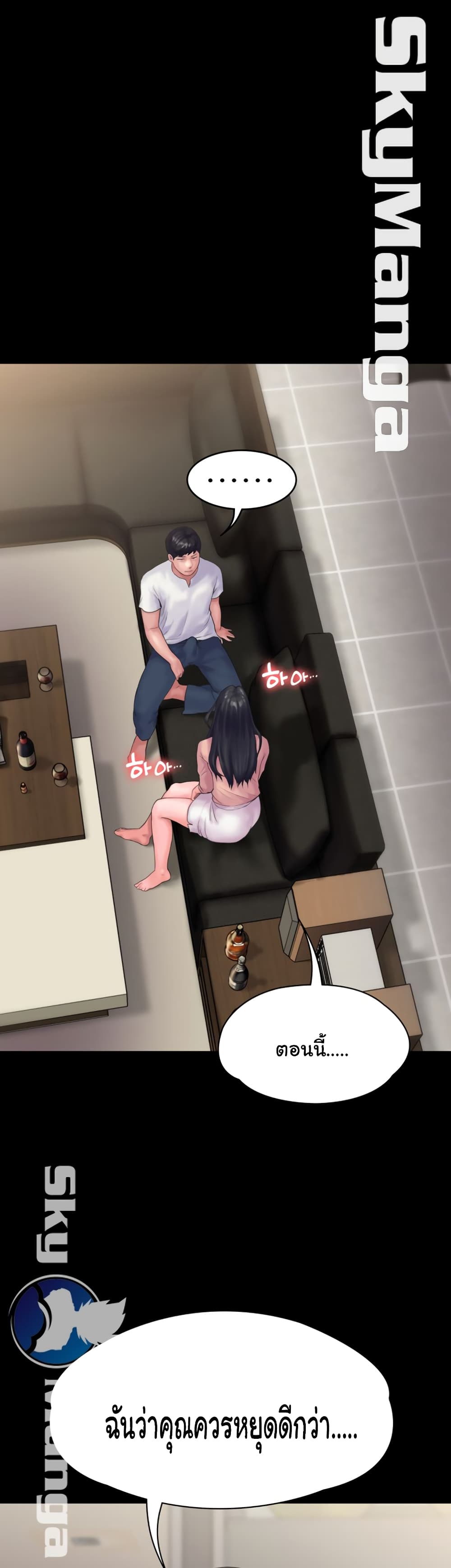 Love Formula – Love Formula – ตอนที่ 16 หน้า 19