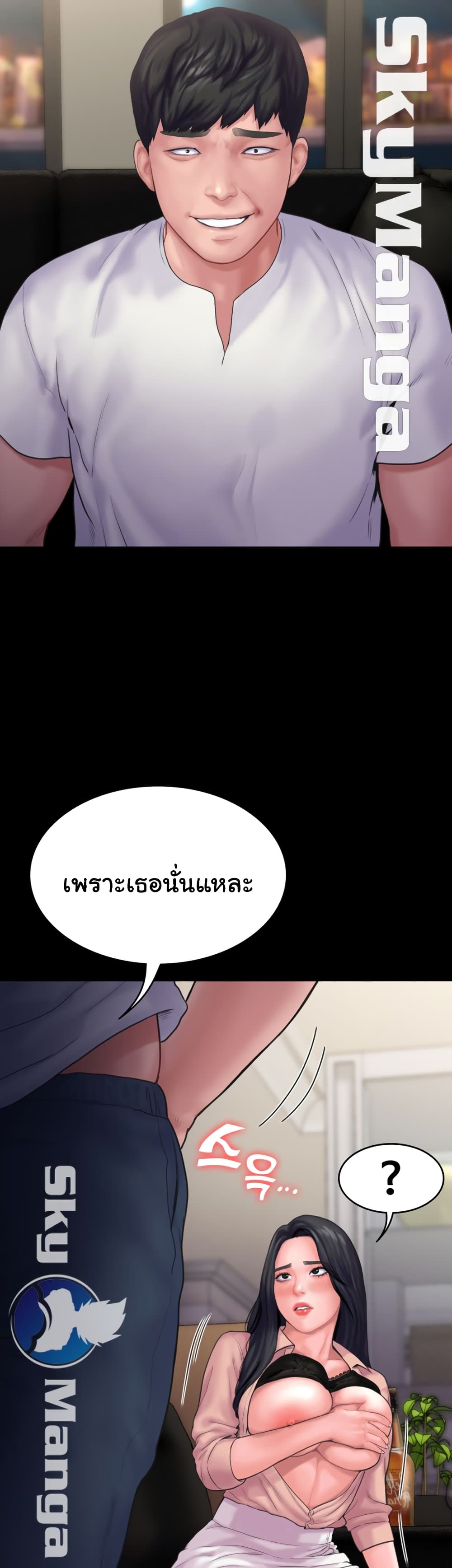 Love Formula – Love Formula – ตอนที่ 16 หน้า 21