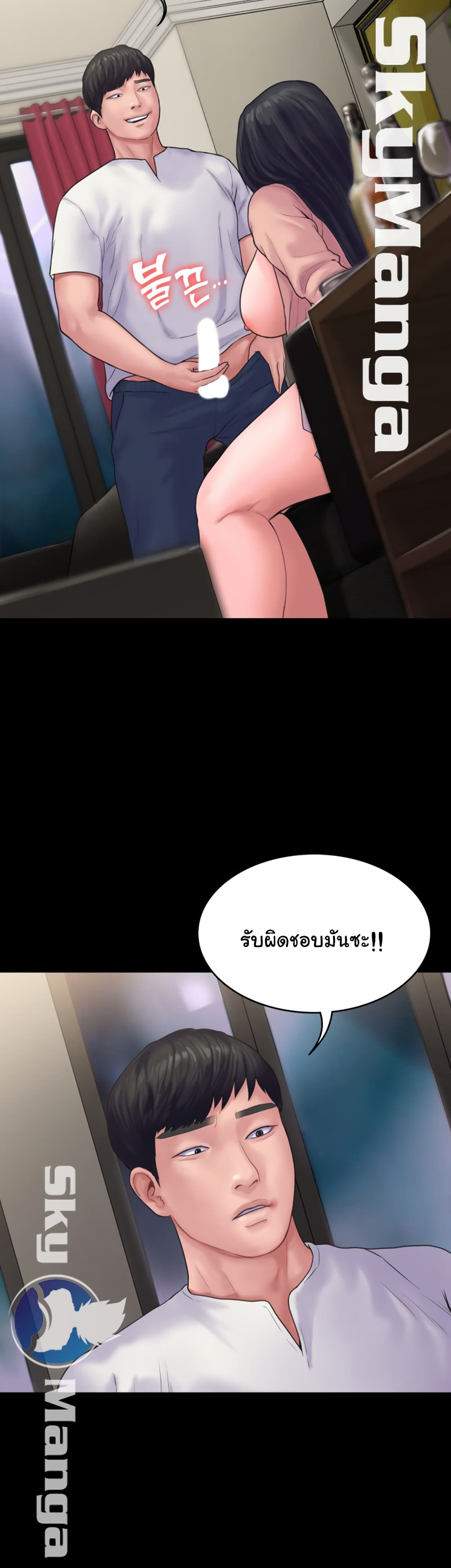 Love Formula – Love Formula – ตอนที่ 16 หน้า 24