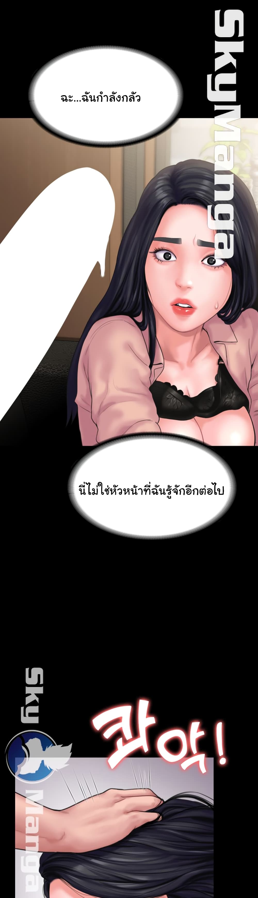 Love Formula – Love Formula – ตอนที่ 16 หน้า 25