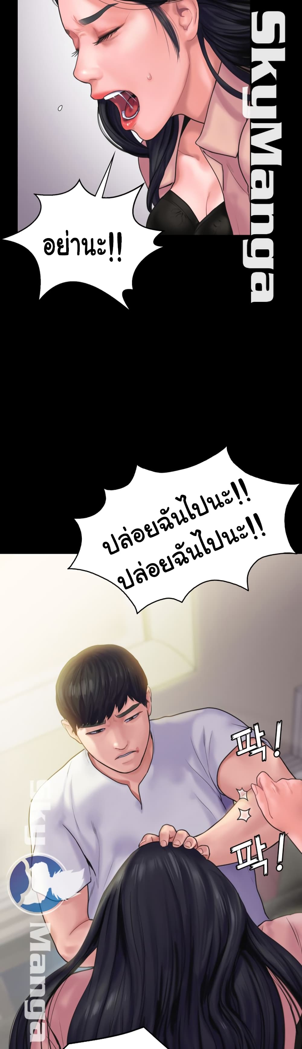 Love Formula – Love Formula – ตอนที่ 16 หน้า 26