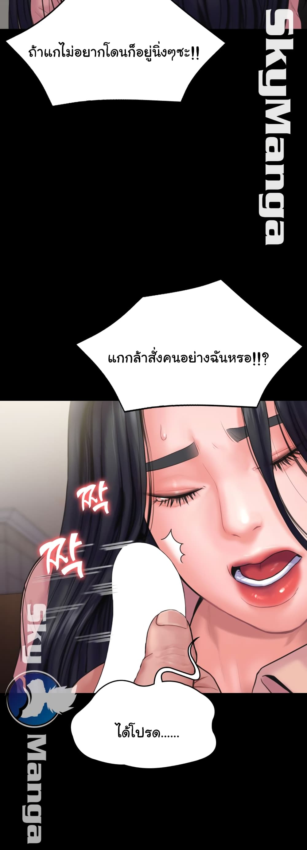 Love Formula – Love Formula – ตอนที่ 16 หน้า 27
