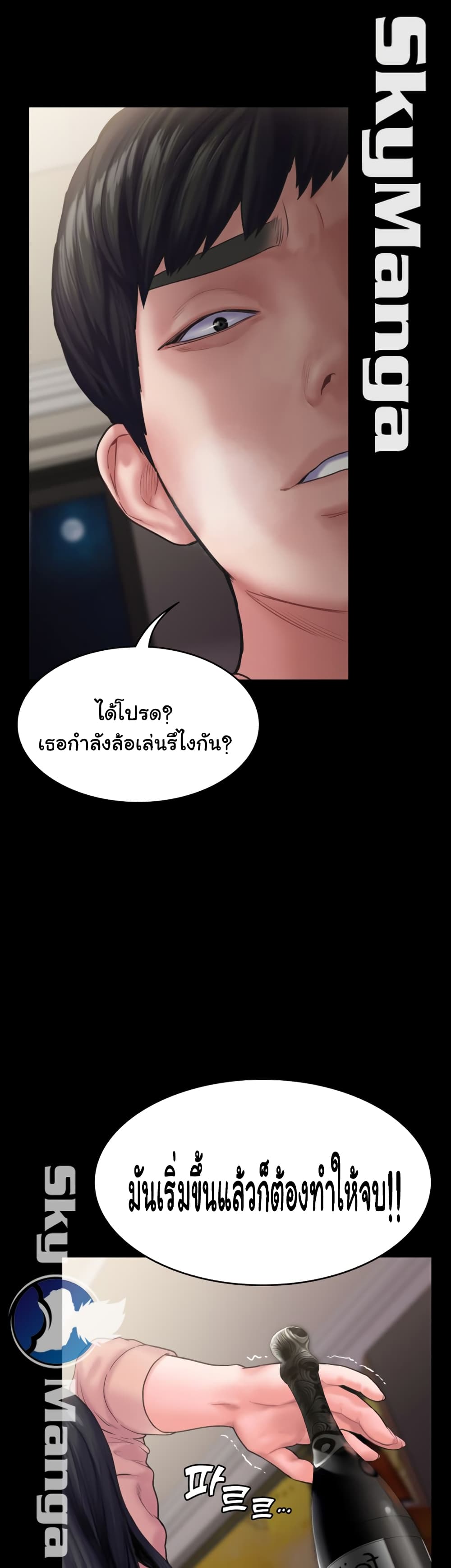 Love Formula – Love Formula – ตอนที่ 16 หน้า 28