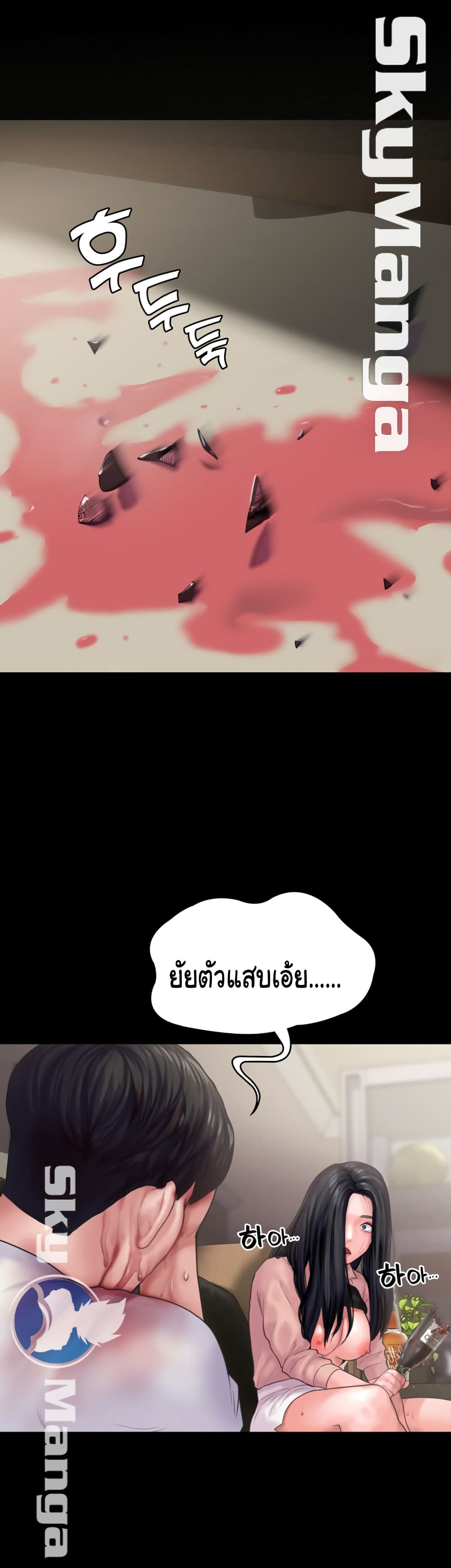 Love Formula – Love Formula – ตอนที่ 16 หน้า 30