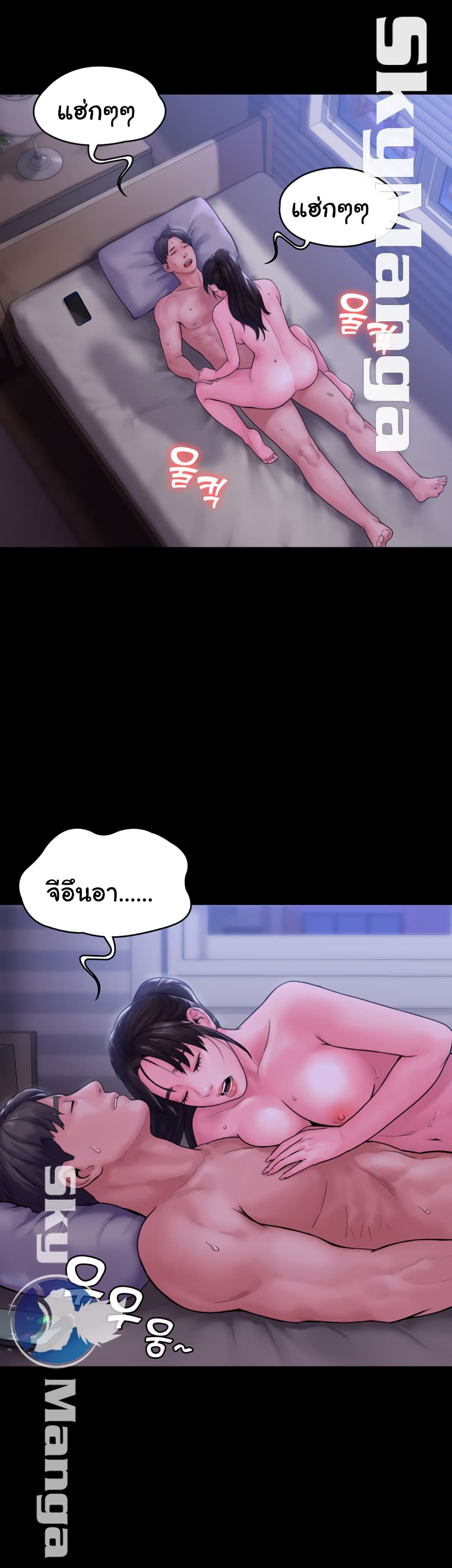 Love Formula – Love Formula – ตอนที่ 16 หน้า 39