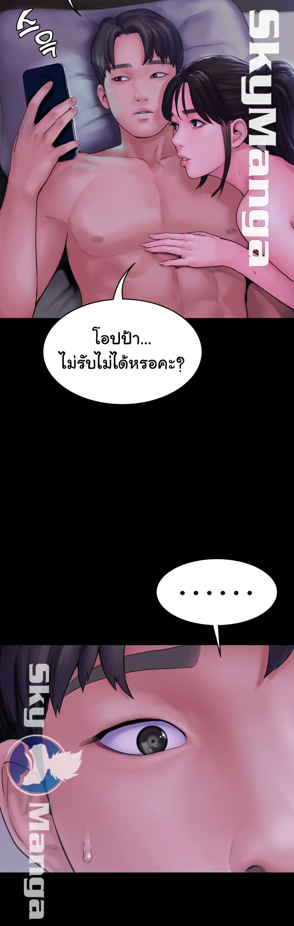 Love Formula – Love Formula – ตอนที่ 16 หน้า 41