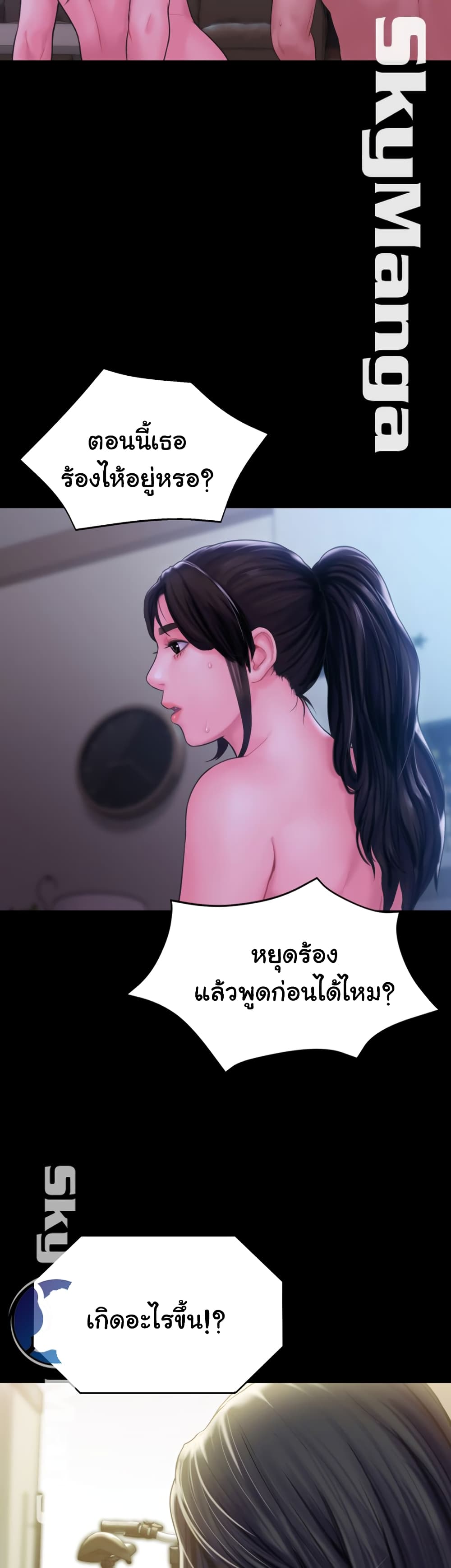 Love Formula – Love Formula – ตอนที่ 16 หน้า 45