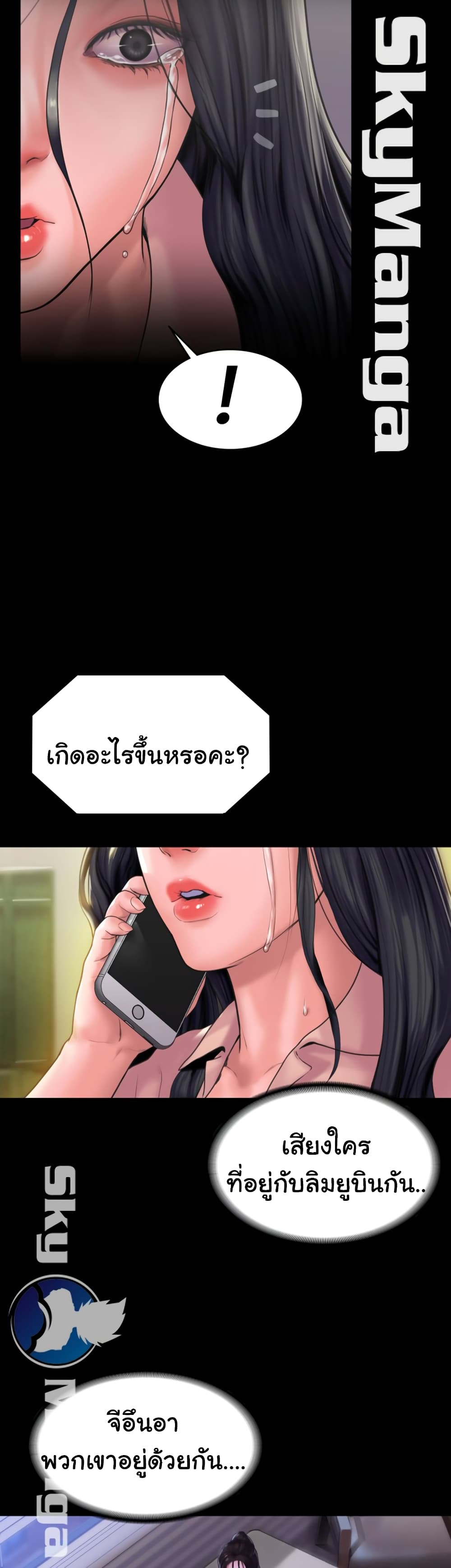 Love Formula – Love Formula – ตอนที่ 16 หน้า 48