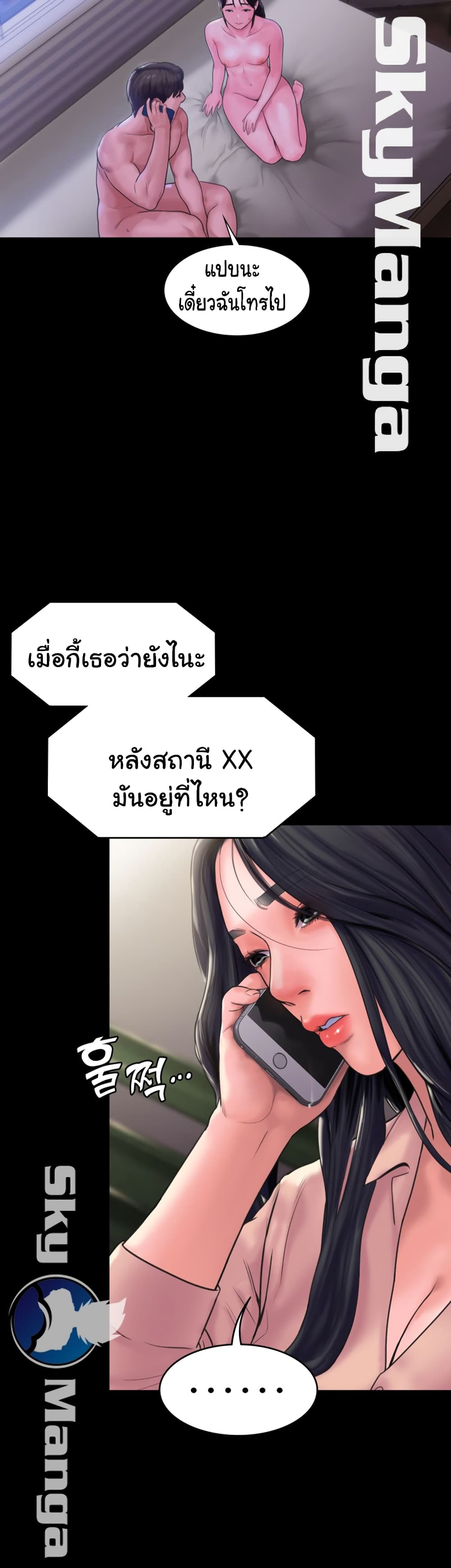 Love Formula – Love Formula – ตอนที่ 16 หน้า 49