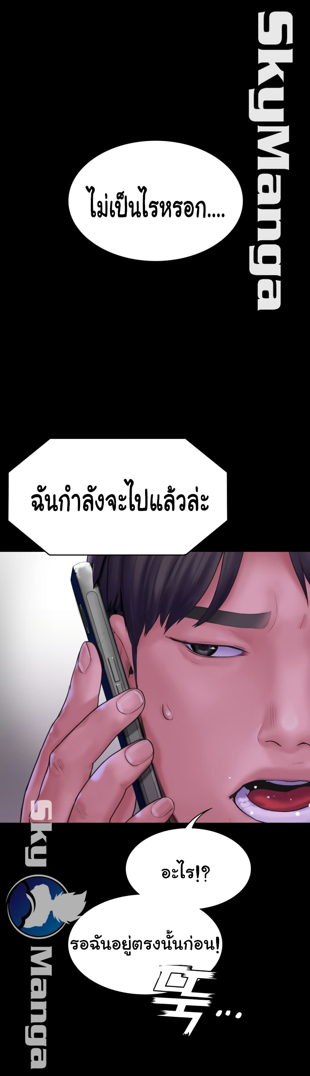 Love Formula – Love Formula – ตอนที่ 16 หน้า 50