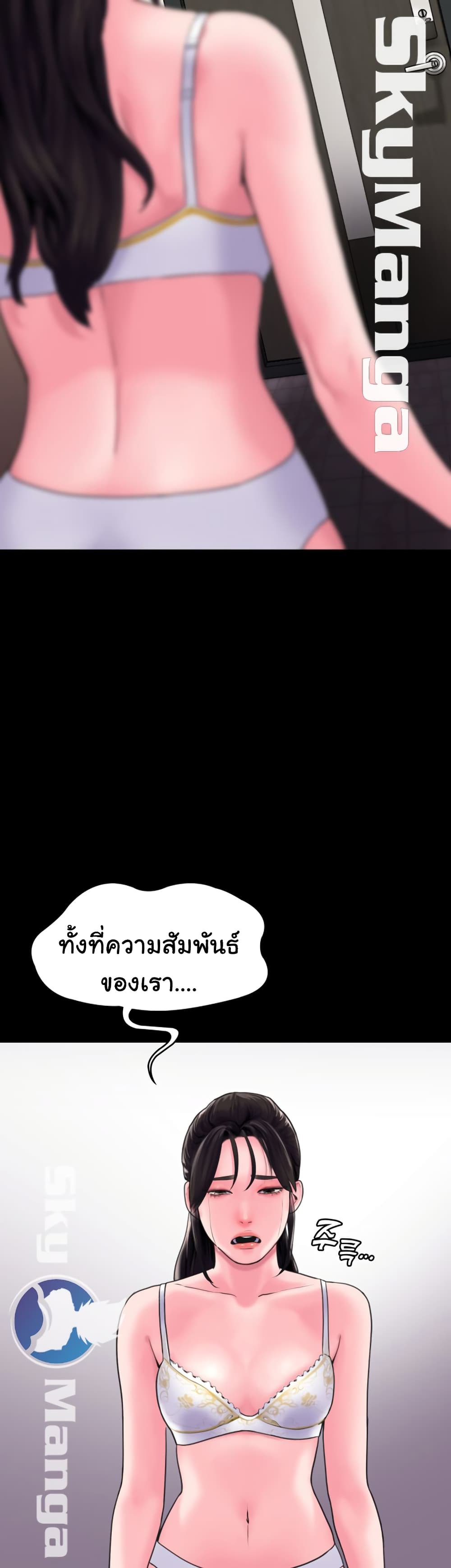 Love Formula – Love Formula – ตอนที่ 16 หน้า 55