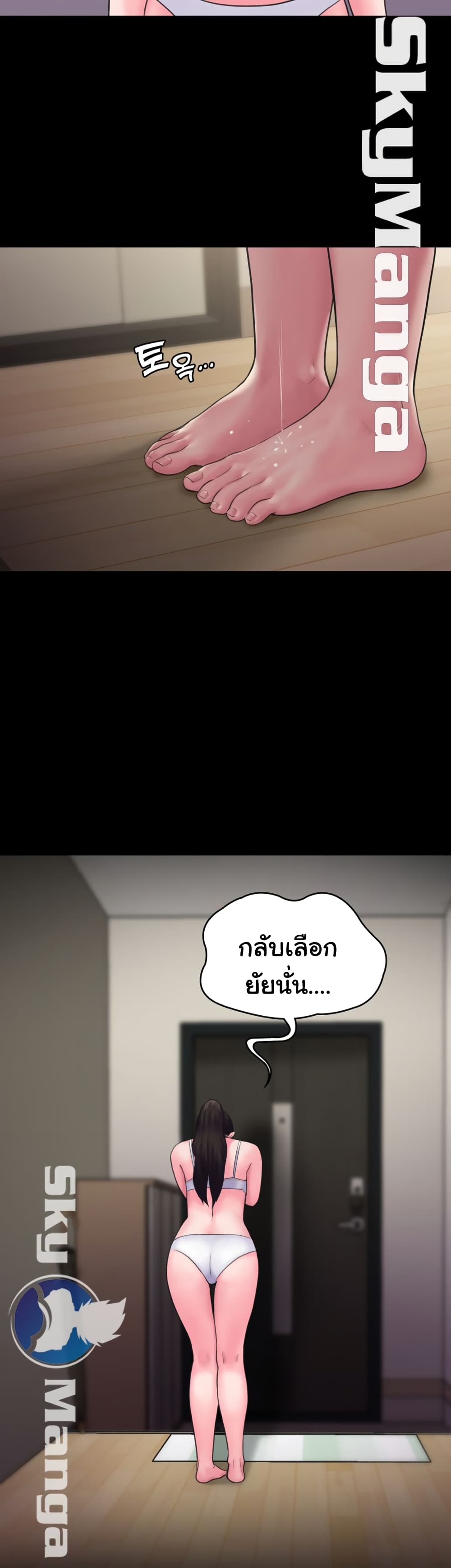 Love Formula – Love Formula – ตอนที่ 16 หน้า 56
