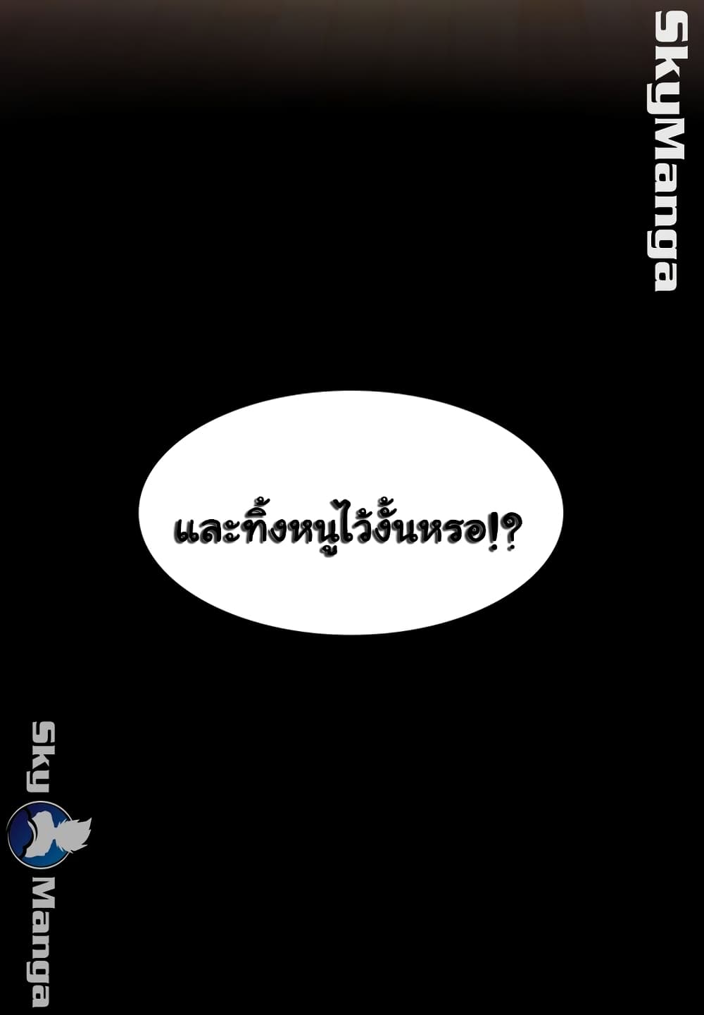 Love Formula – Love Formula – ตอนที่ 16 หน้า 57