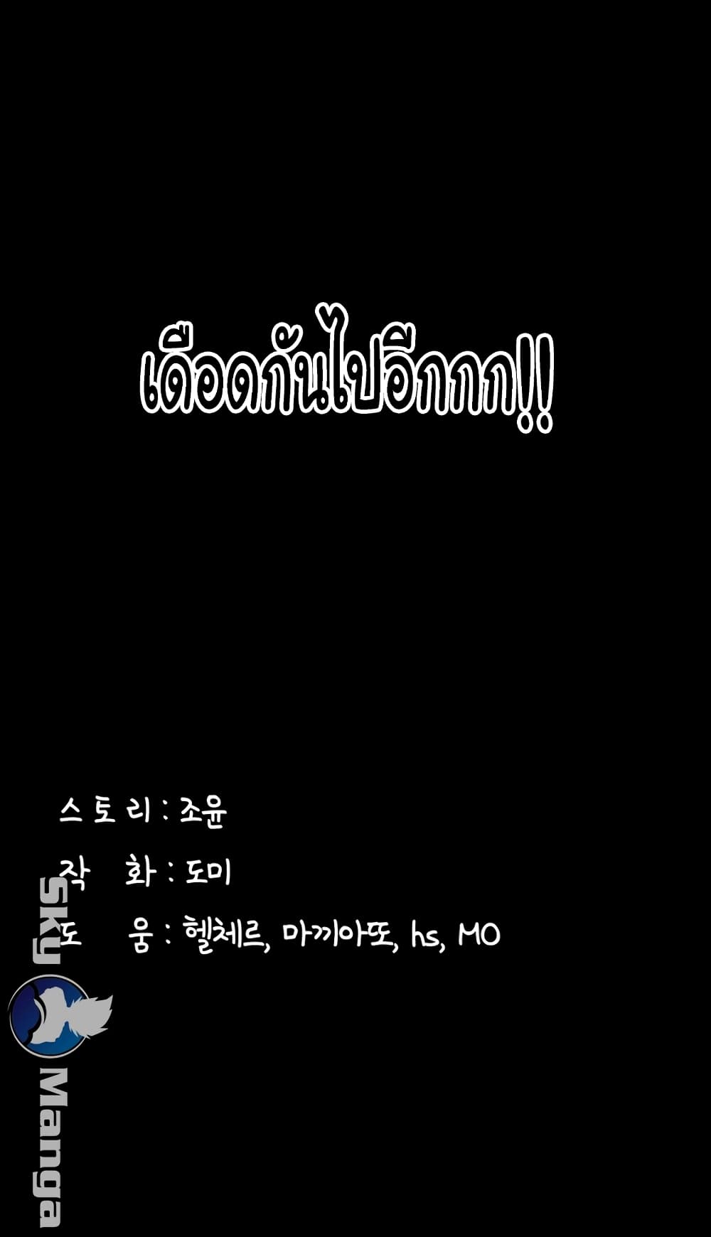 Love Formula – Love Formula – ตอนที่ 16 หน้า 58